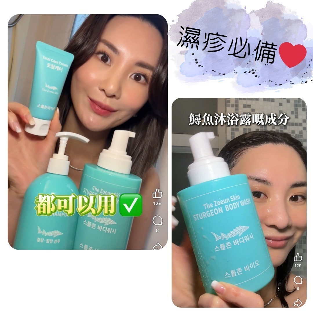 裕美推薦 Sturgeon Bio限時特價套裝🔥濕疹人士必備套裝❤️ (SB7826)