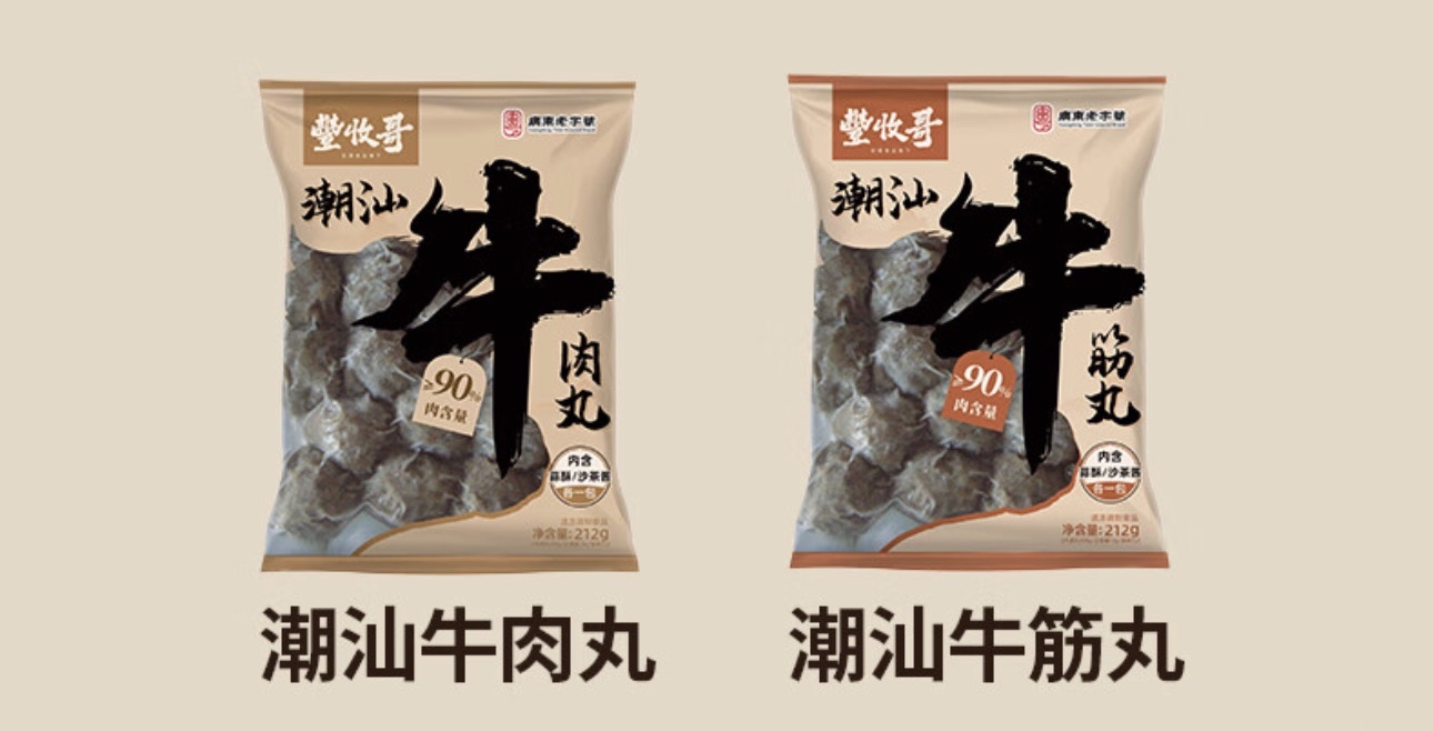 潮汕牛肉丸（附有沙茶醬+蒜蘇）