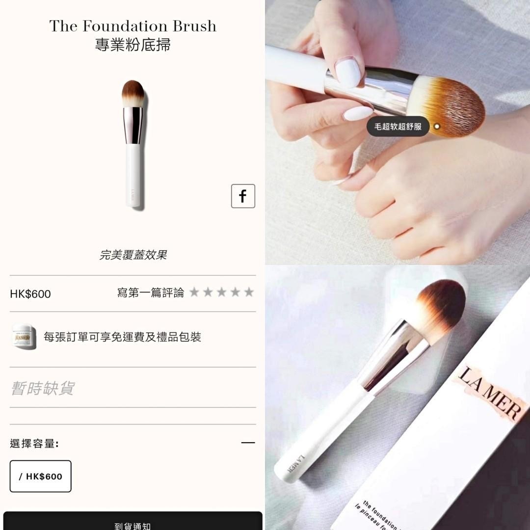 *LA MER專業粉底掃(專櫃)*