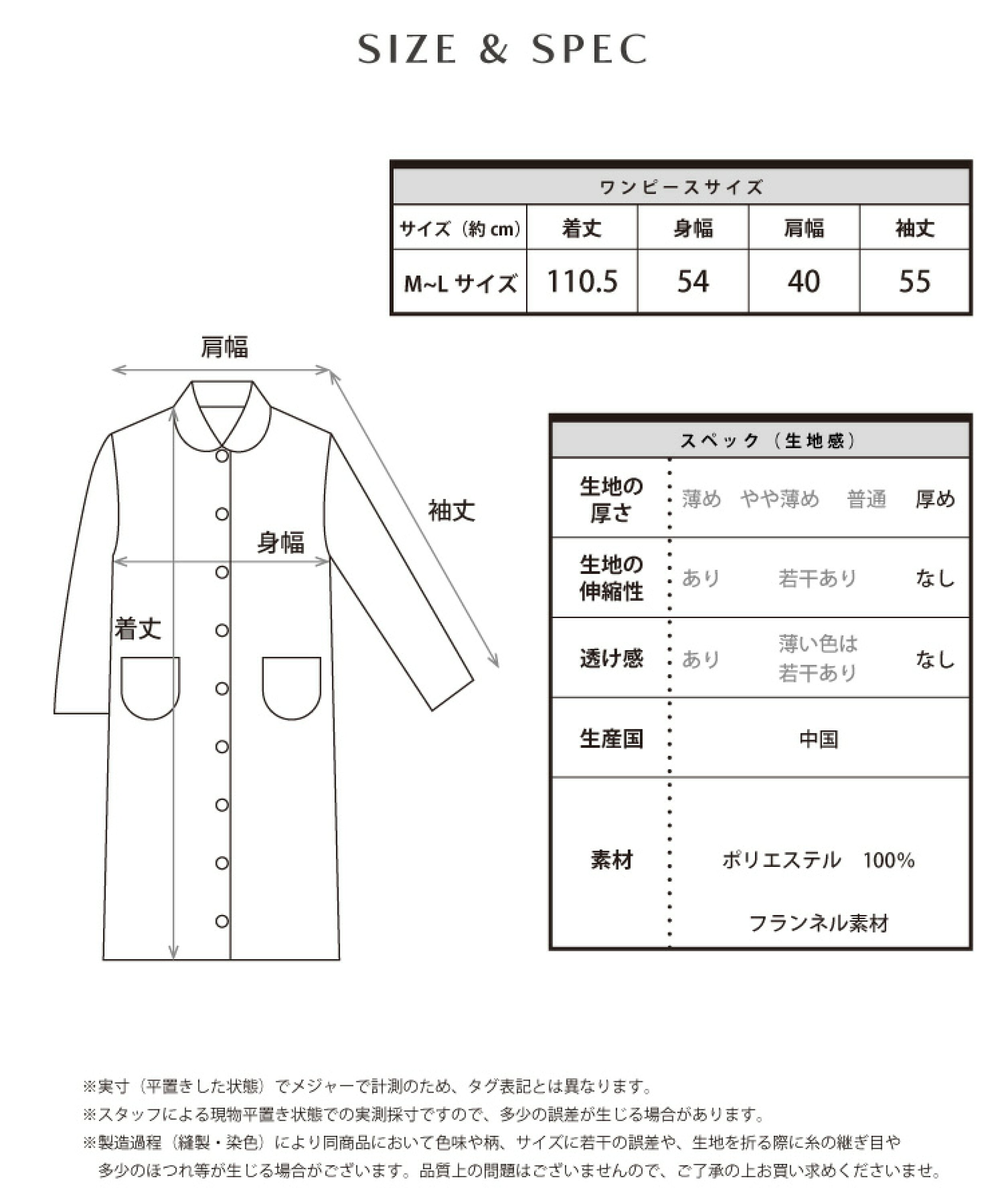 日本直送日本版新款Twins Star長袖睡衣/ 晨褸 