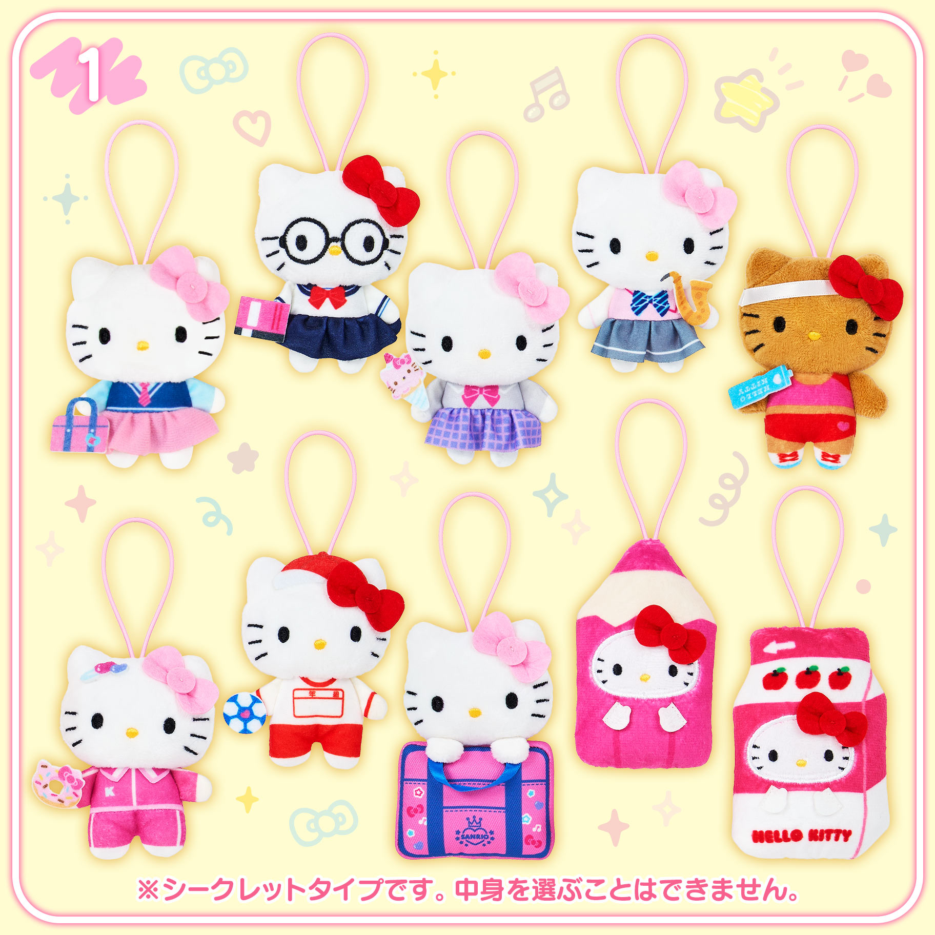 🎀【預訂】 Sanrio 校園系列盲盒公仔掛飾 - Kitty (隨機款)