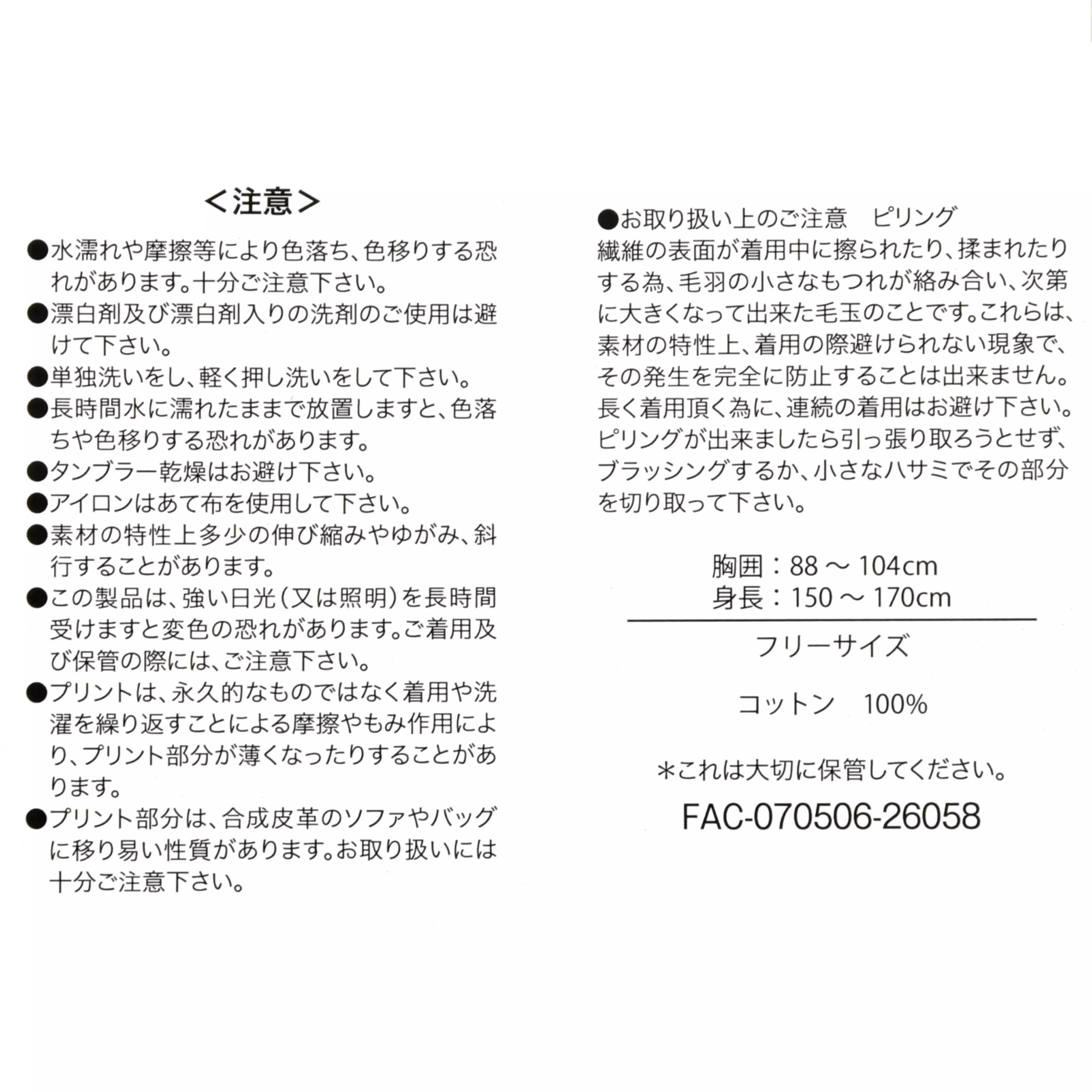 🌸 【預訂】Donald 印花長Tee - Donald FASHION 2026