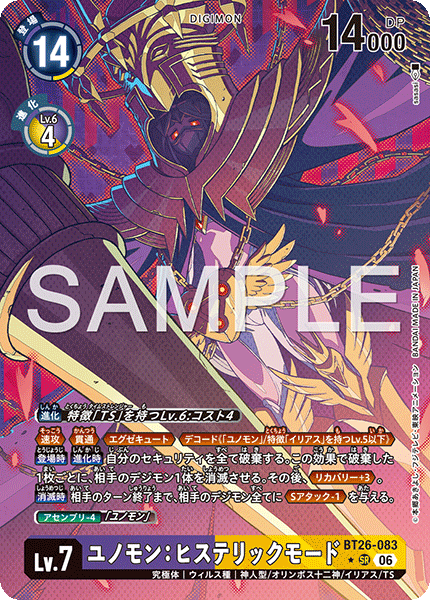 BT26-083 ユノモン：ヒステリックモード (異畫)