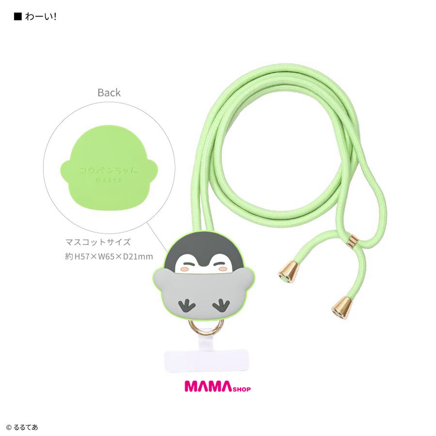 日本直送Koupen-chan 正能量企鵝多功能手機指環連掛頸繩