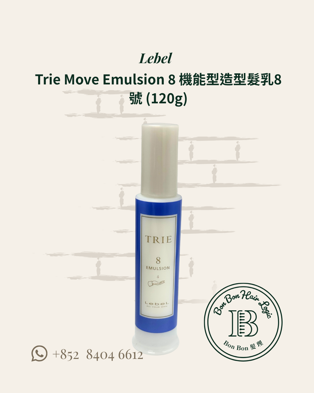 Lebel Trie Move Emulsion 8 機能型造型髮乳8 號 (120g)