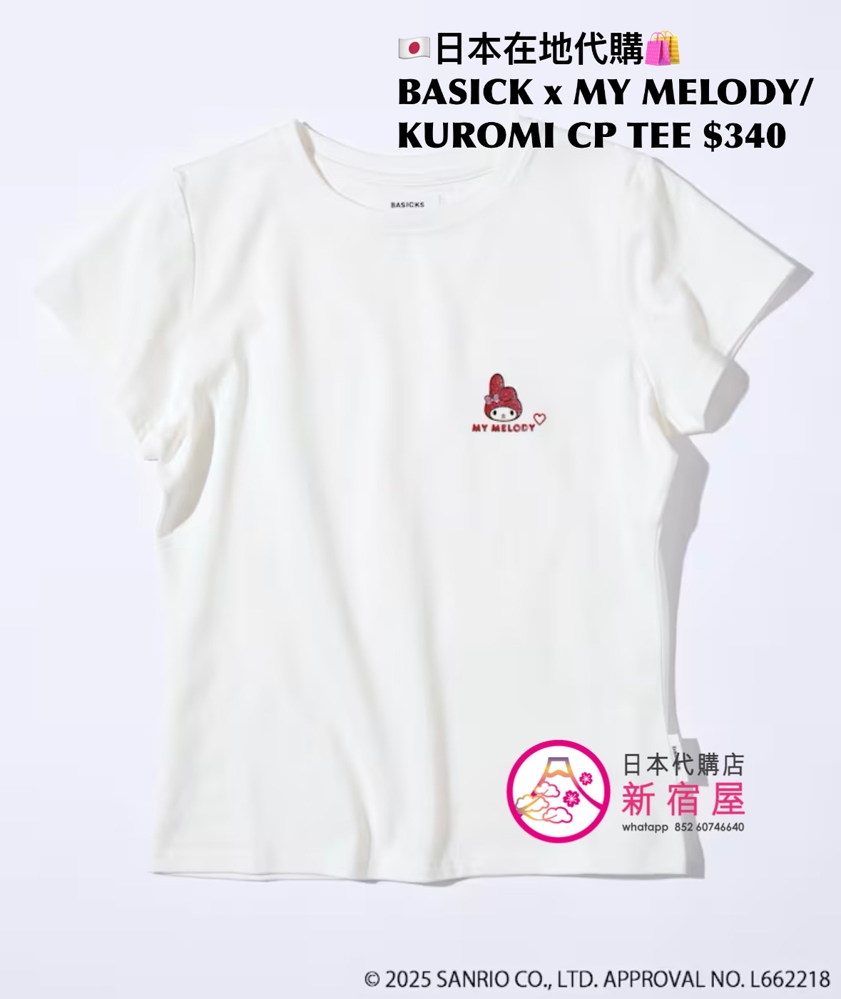 BASICK x MY MELODY/ KUROMI CONPACT PRINT TEE