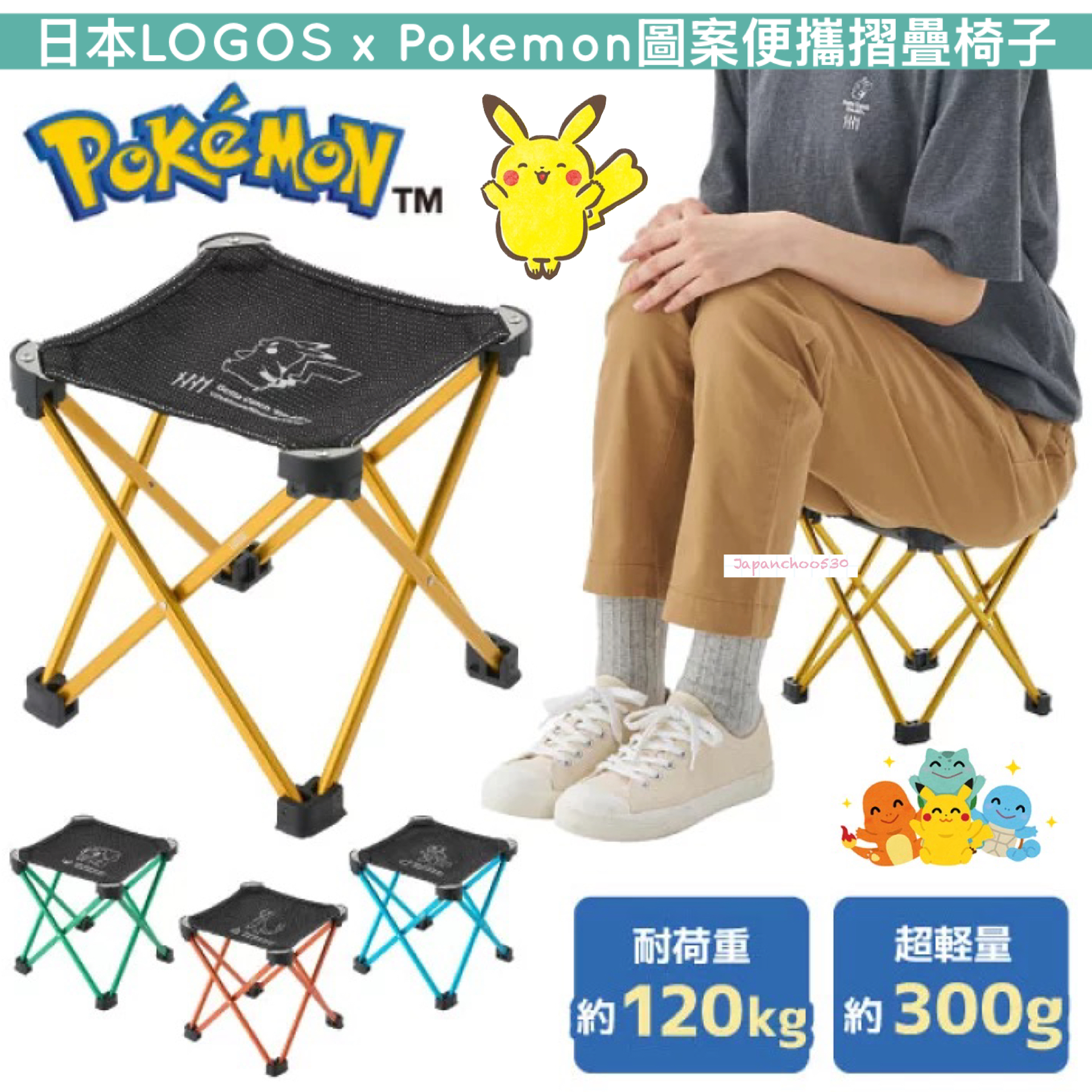 日本預訂📍日本LOGOs x Pokemon圖案便攜摺疊椅子