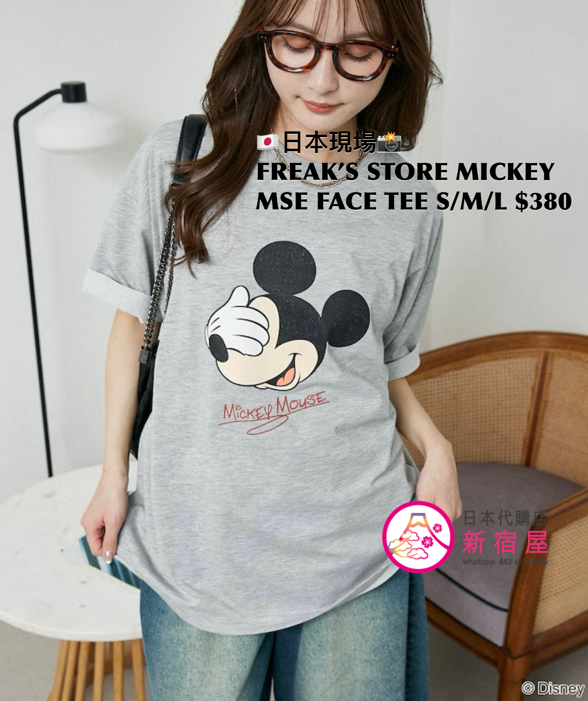 FREAK’S STORE 限定 MICKEY MOUSE FACE T-SHIRT