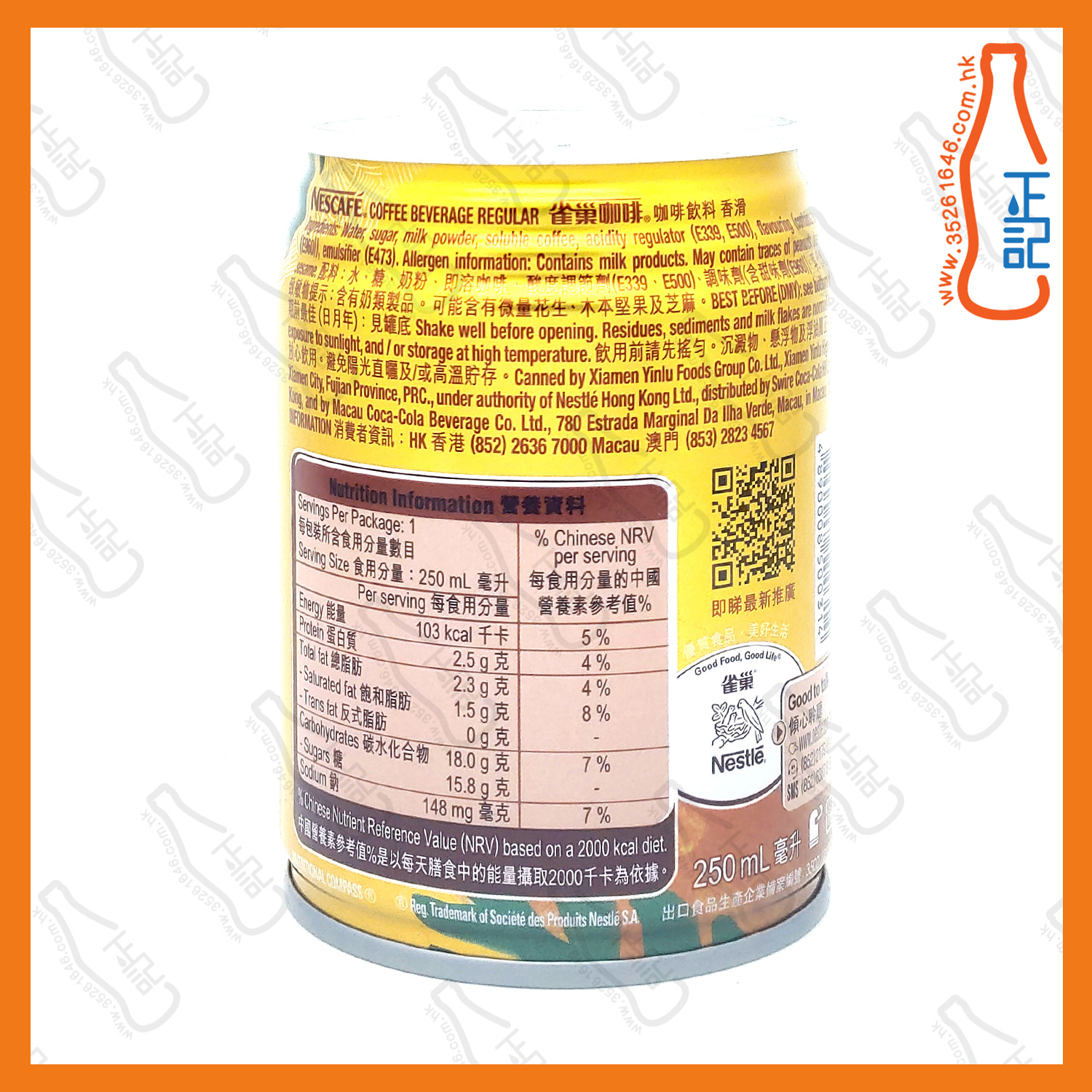 ==雀巢香滑咖啡 250ml x 6罐 /份