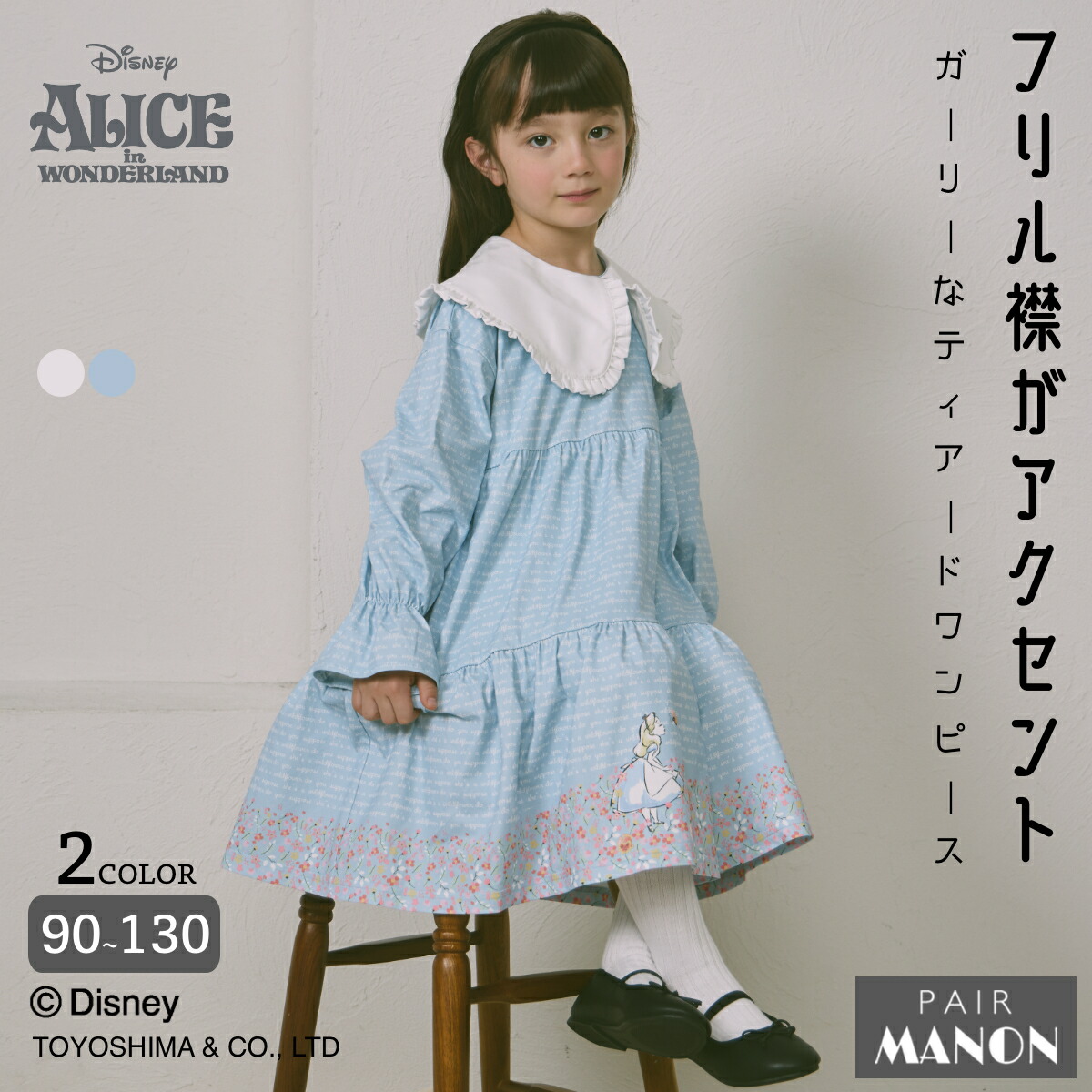 🆕【⭐訂購⭐】🌀 🇯🇵 日本直送🇯🇵 #AliceintheWonderland 荷葉邊領 夢幻 碎花連身裙［2款選］🌀[ELCA-0017][260311]