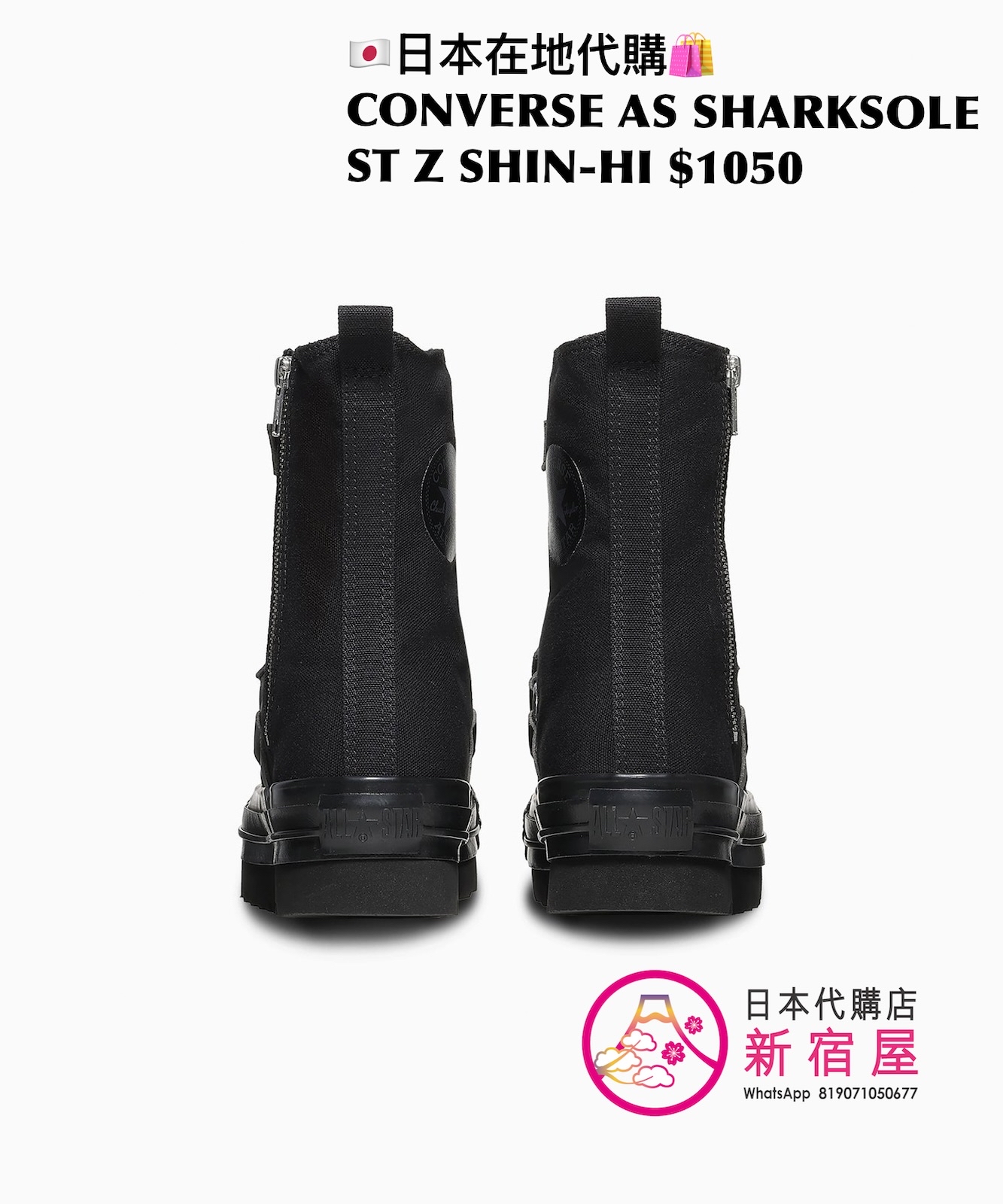 CONVERSE ALL STAR SHARKSOLE ST Z SHIN-HI