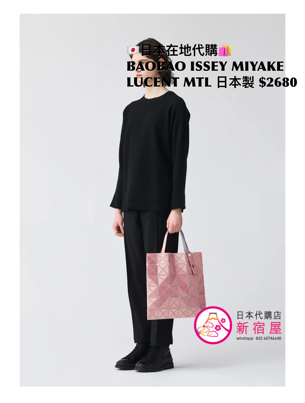 BAOBAO ISSEY MIYAKE LUCENT METALLIC