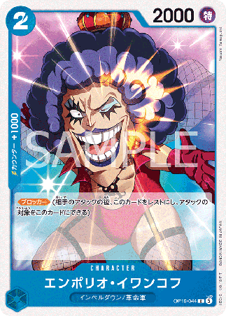 One Piece TCG Card Game - Op16-044 (C) Emporio.Ivankov 