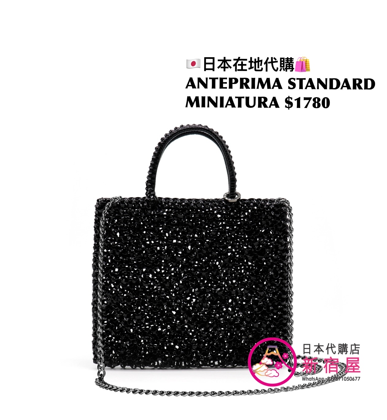 ANTEPRIMA STANDARD MINIATURA