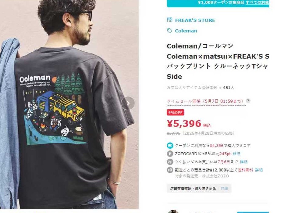 預訂 Coleman × matsui × FREAK'S STORE短袖Tee [貨號26A5485]