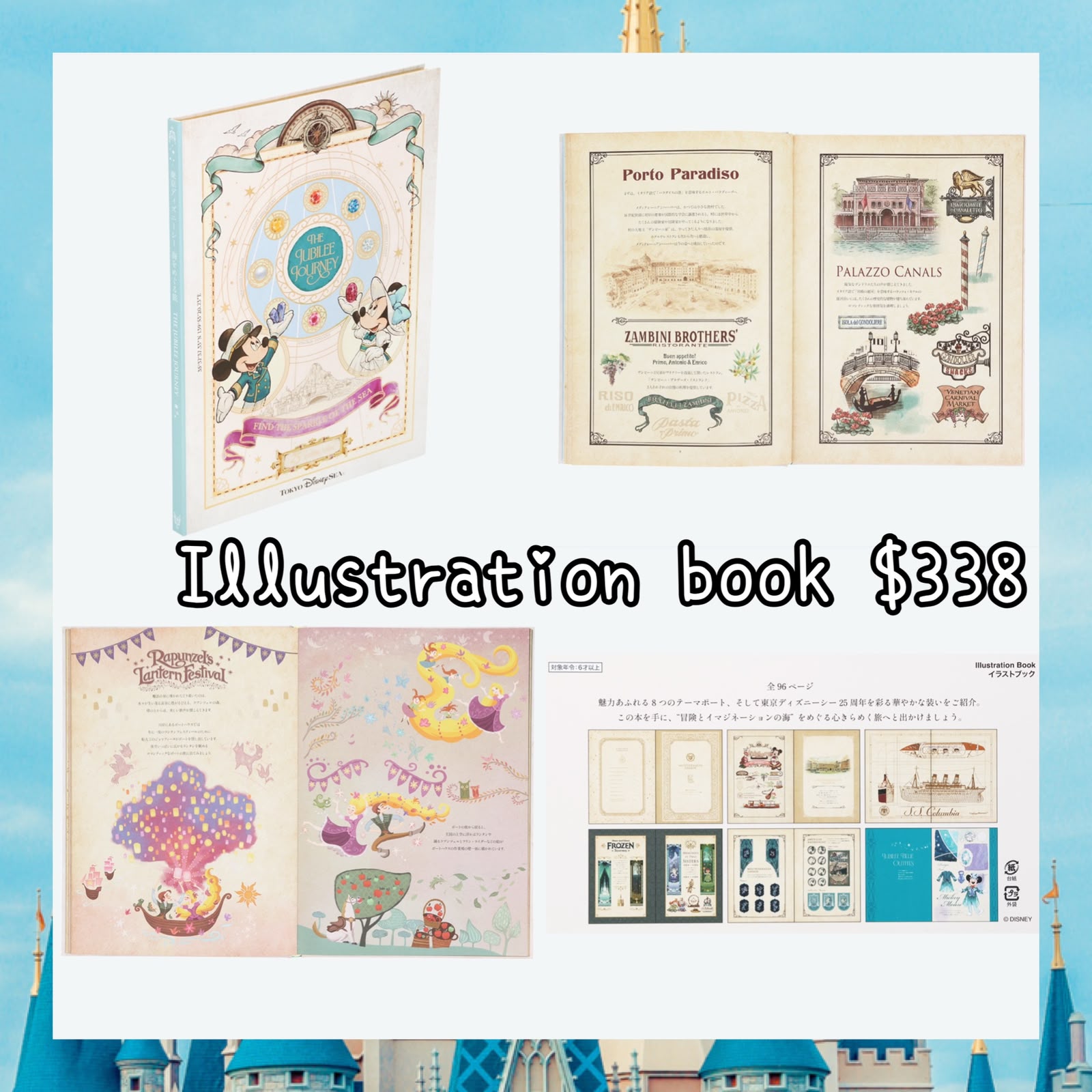 ：日本：DISNEYLAND園區產品 TOYKO DISNEYSEA 25TH THE JUBILEE JOURNEY ILLUSTRATION BOOK