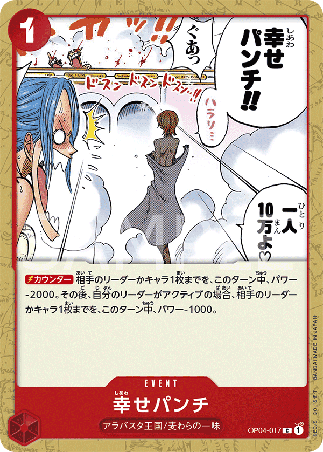 One Piece TCG Card Game - Op04-017 (C) Happiness Punch