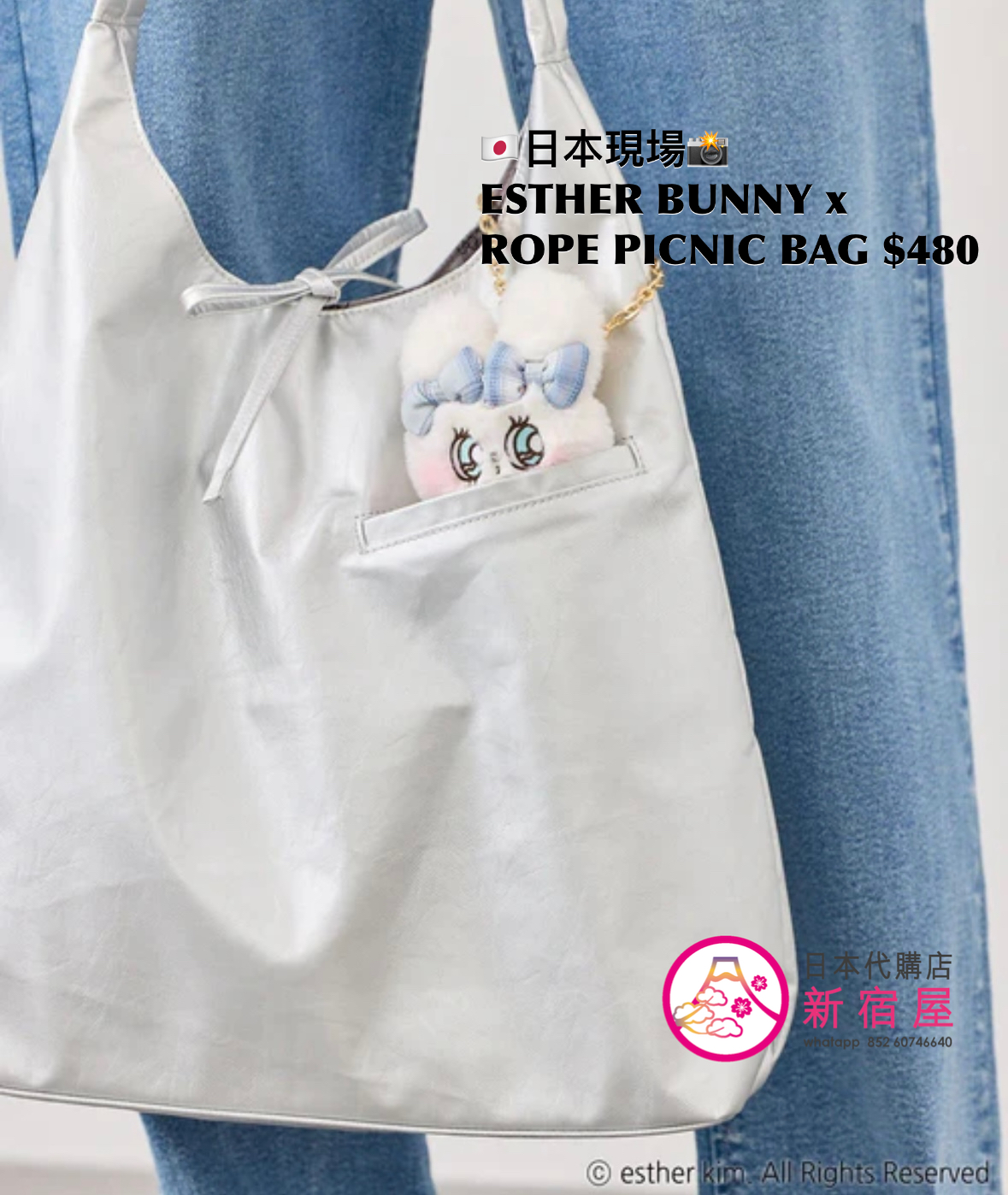 ESTHER BUNNY x ROPE PICNIC BAG