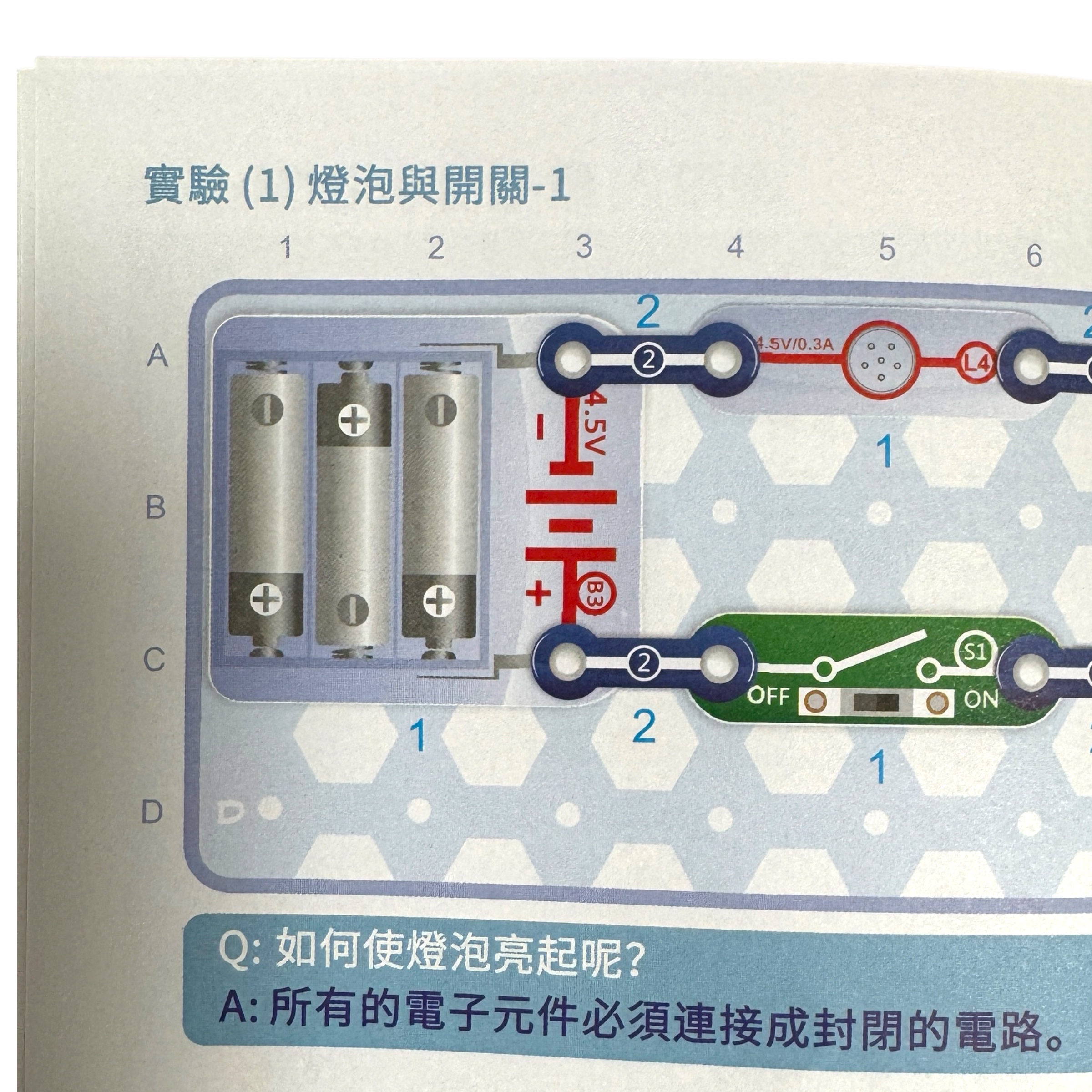 科學電路實驗套裝STEM Circuit Kit
