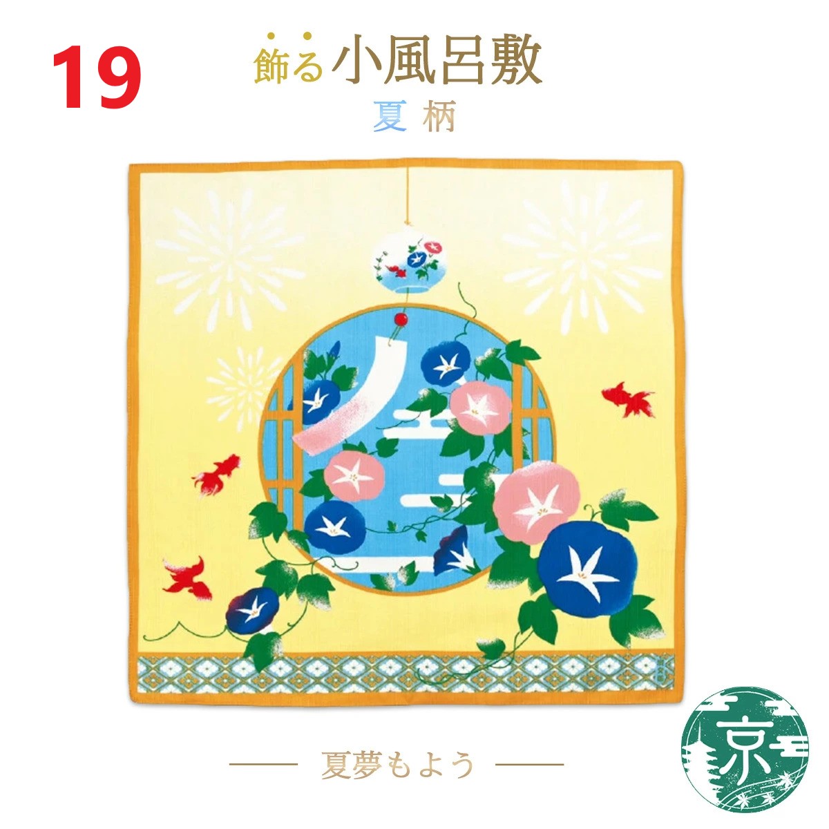 🔥🔥【日本製《濱文樣》橫濱捺染純棉手繪風多用途棉布】
