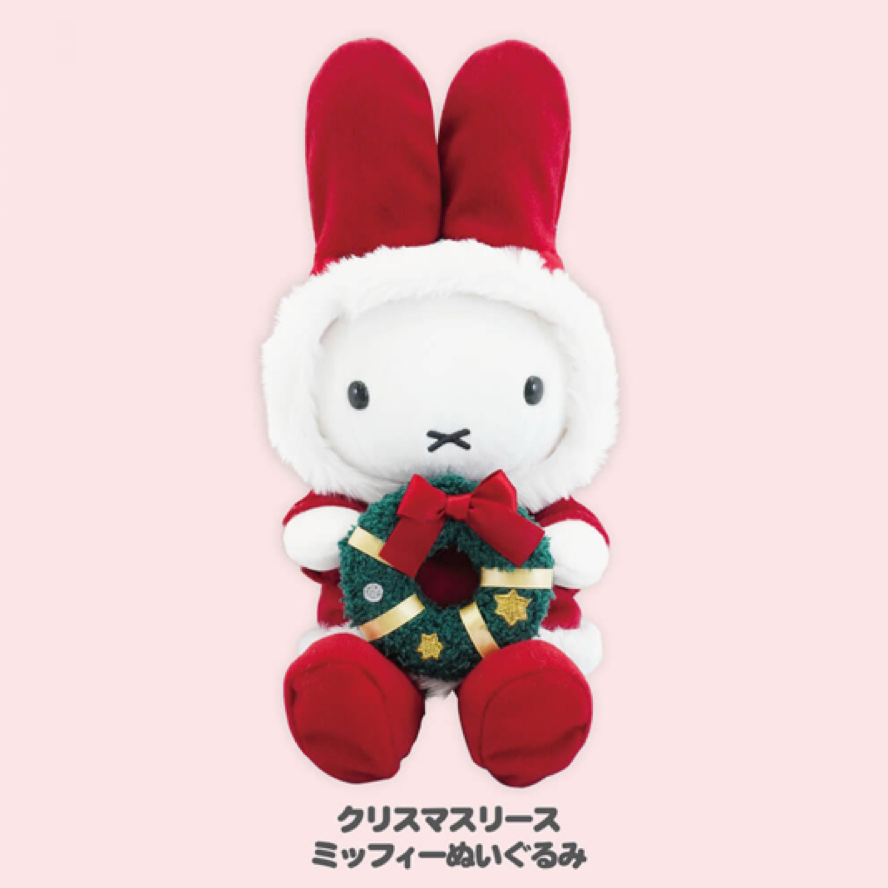 Miffy 公仔｜預訂