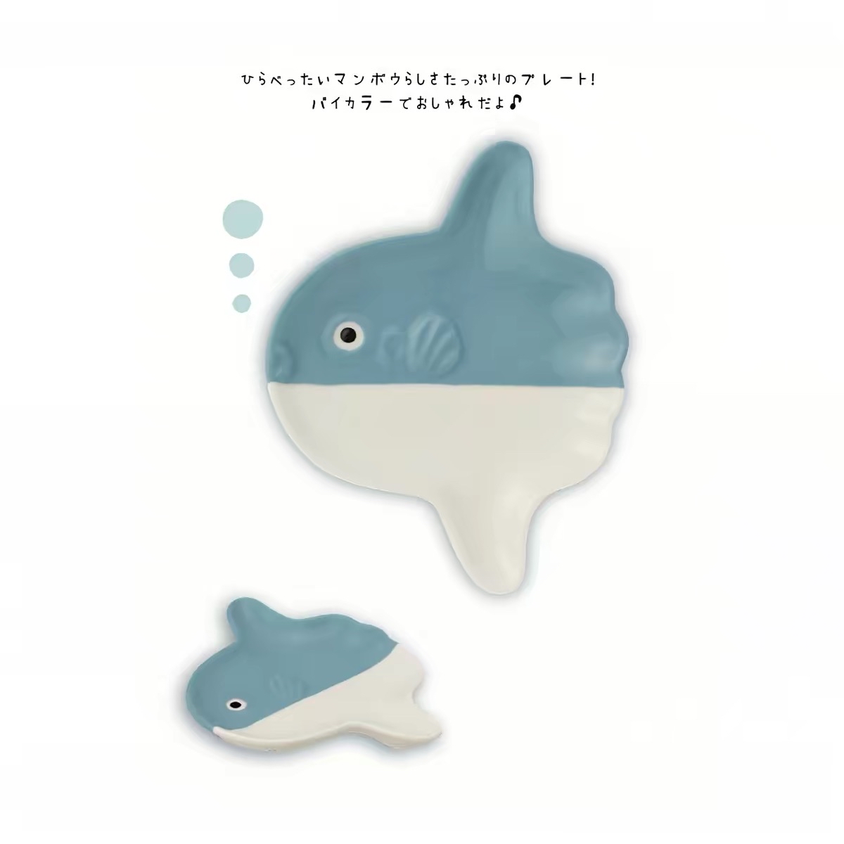 日本Decole海洋生物系列餐具