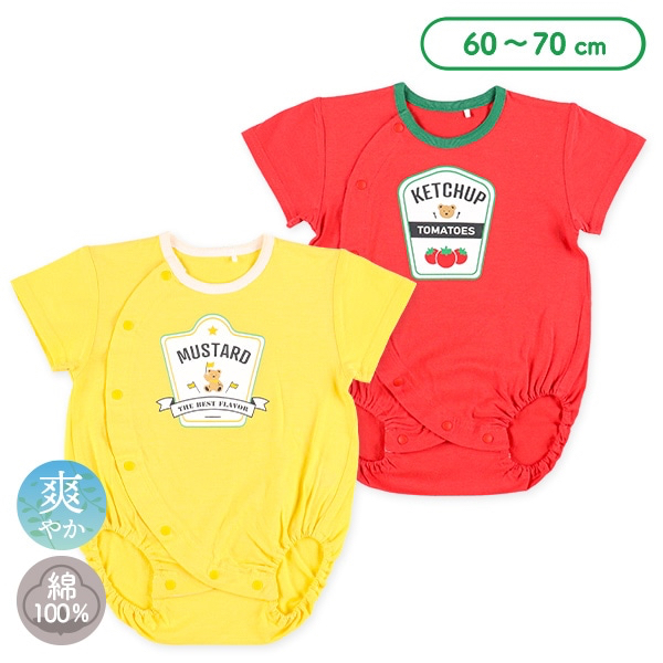 🇯🇵預訂 日本直送🇯🇵兩色茄汁芥末醬造型開襟短袖包屁衣