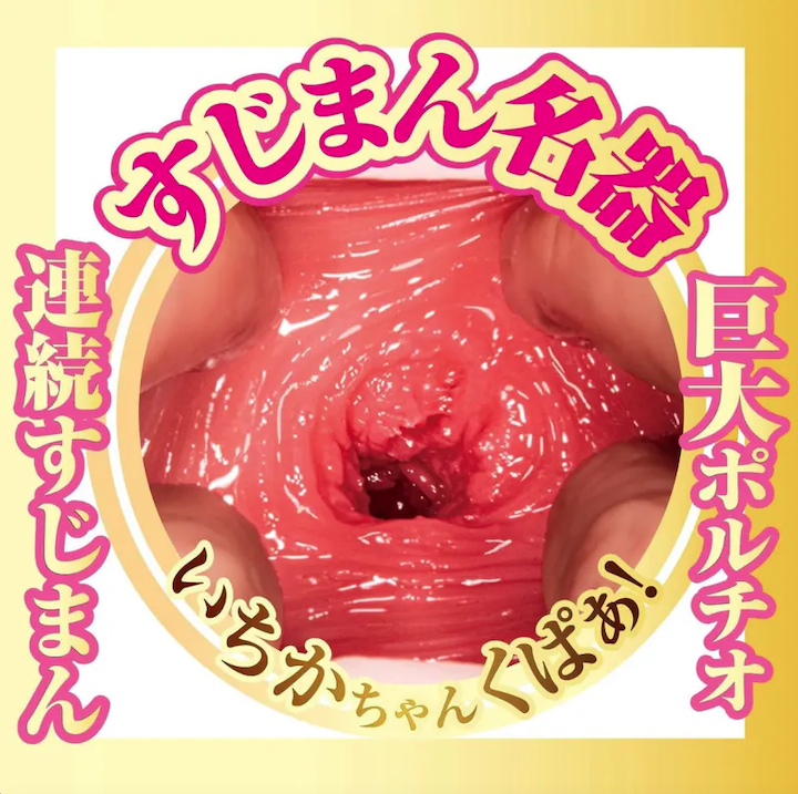 NPG AV迷你名器 松本一香 (松本いちか)