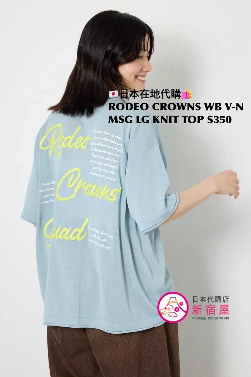 RODEO CROWNS WIDE BOWL V-NECK MESSAGE LOGO KNIT TOP 