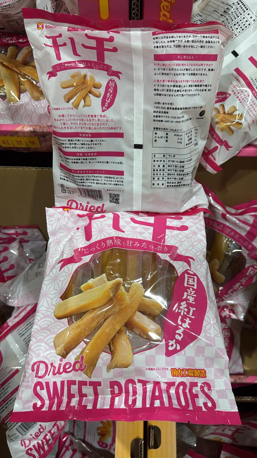 日本製｜紅春香蕃薯乾450g