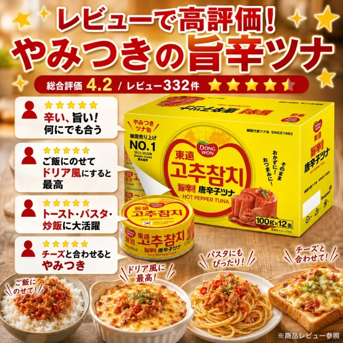 日本直送 日本Costco本週特價  Dongwon 辣椒鮪魚 100g x 12 罐 東遠牌胡椒金槍魚 100克 x 12 