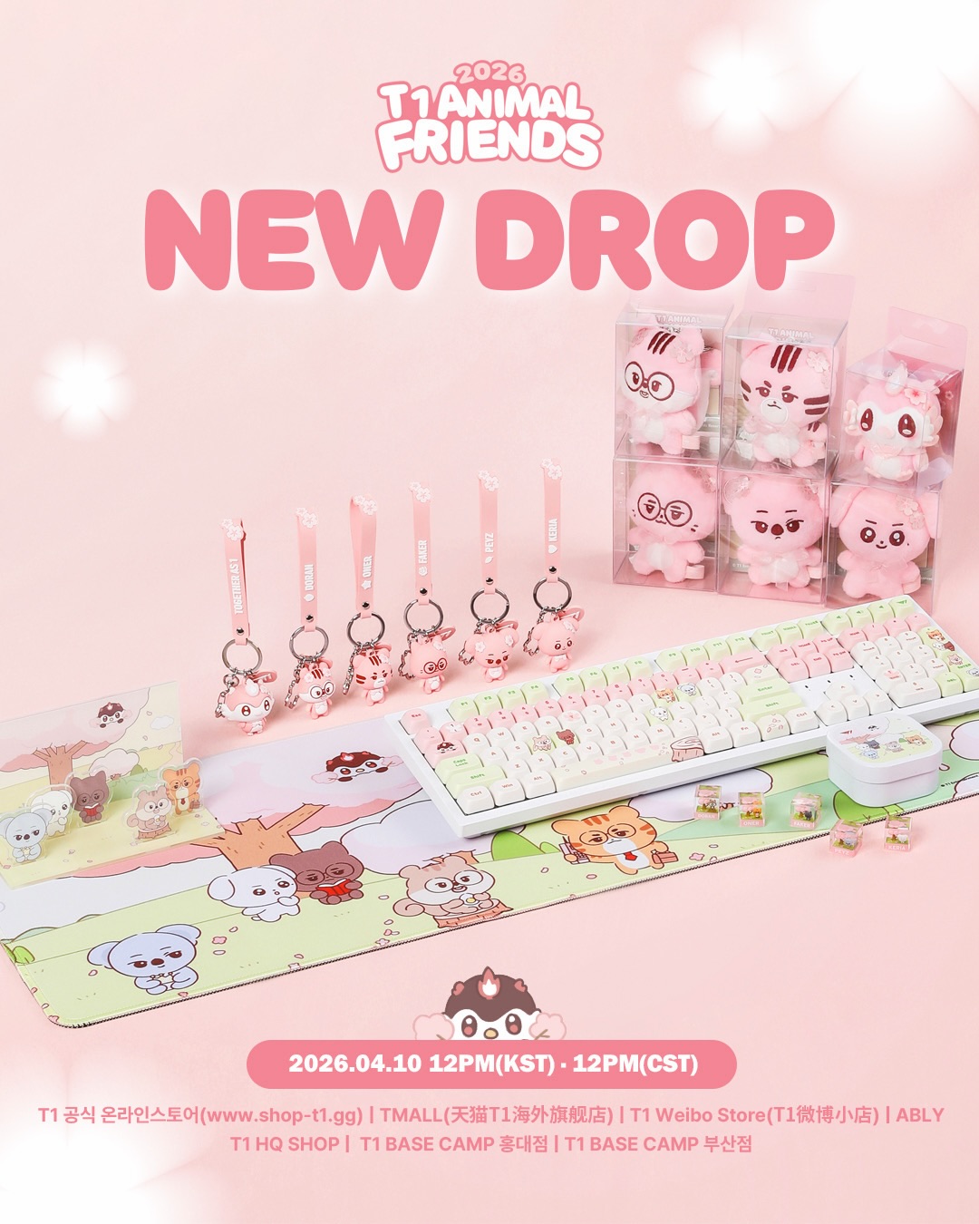 韓國電競 - T1 Animal Friends Blossom Edition