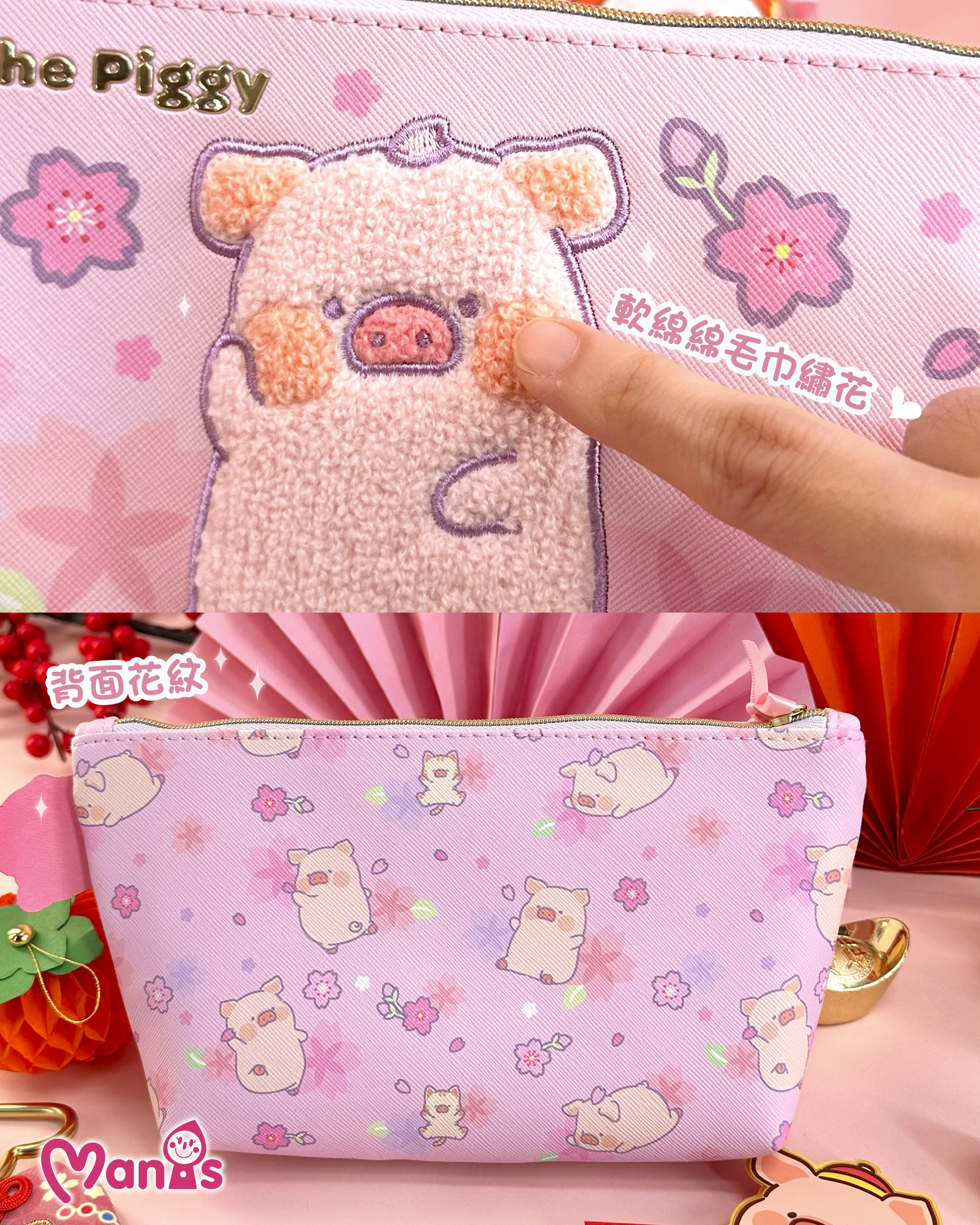 LuLu The Piggy Pouch 小袋