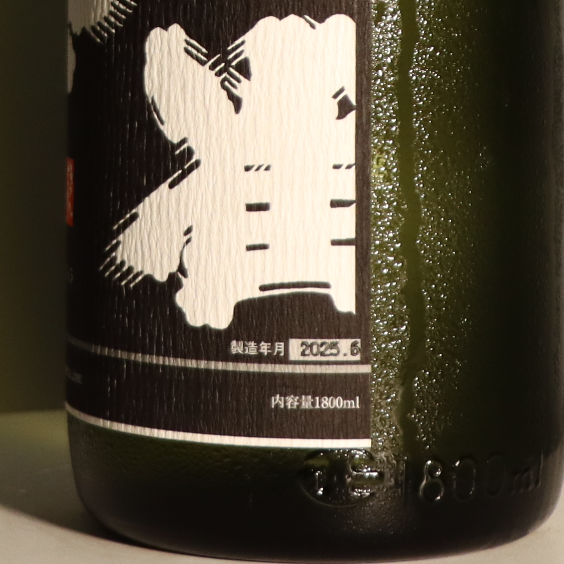 金雀 純米吟釀 伝承山廢 1800ml