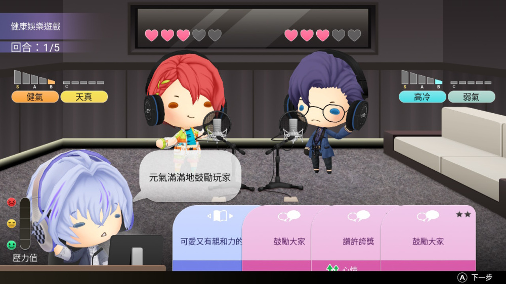 [現貨][乙女] NS 純愛聲放送 Voice Love on Air 中文版