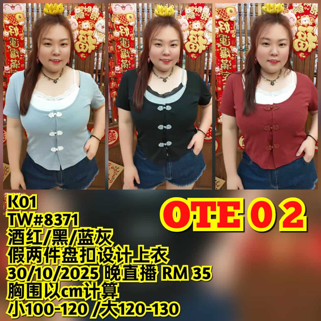 OTE02 TW#8371 假两件盘扣设计上衣