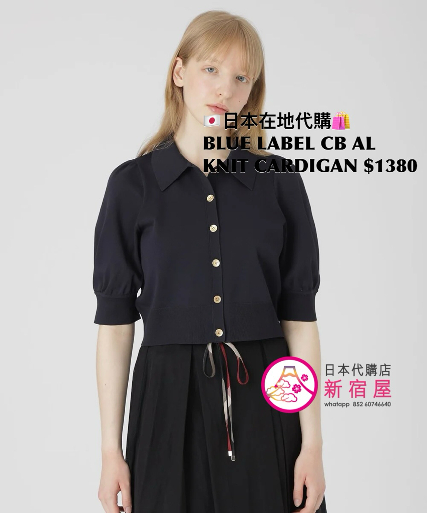 BLUE LABEL CB AIRLIGHT KNIT CARDIGAN