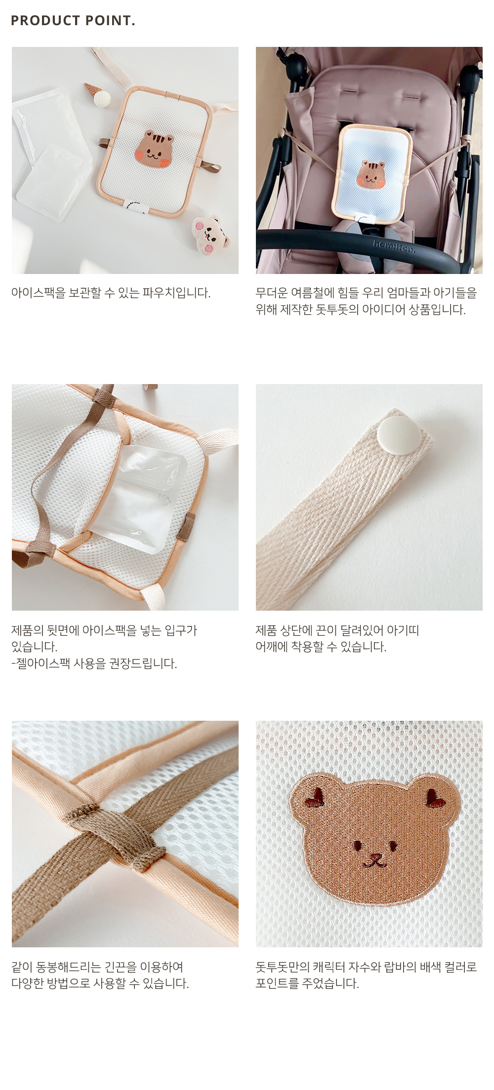 DOTTODOT 多用途baby ice bag❄(贈送凝膠冰袋!)