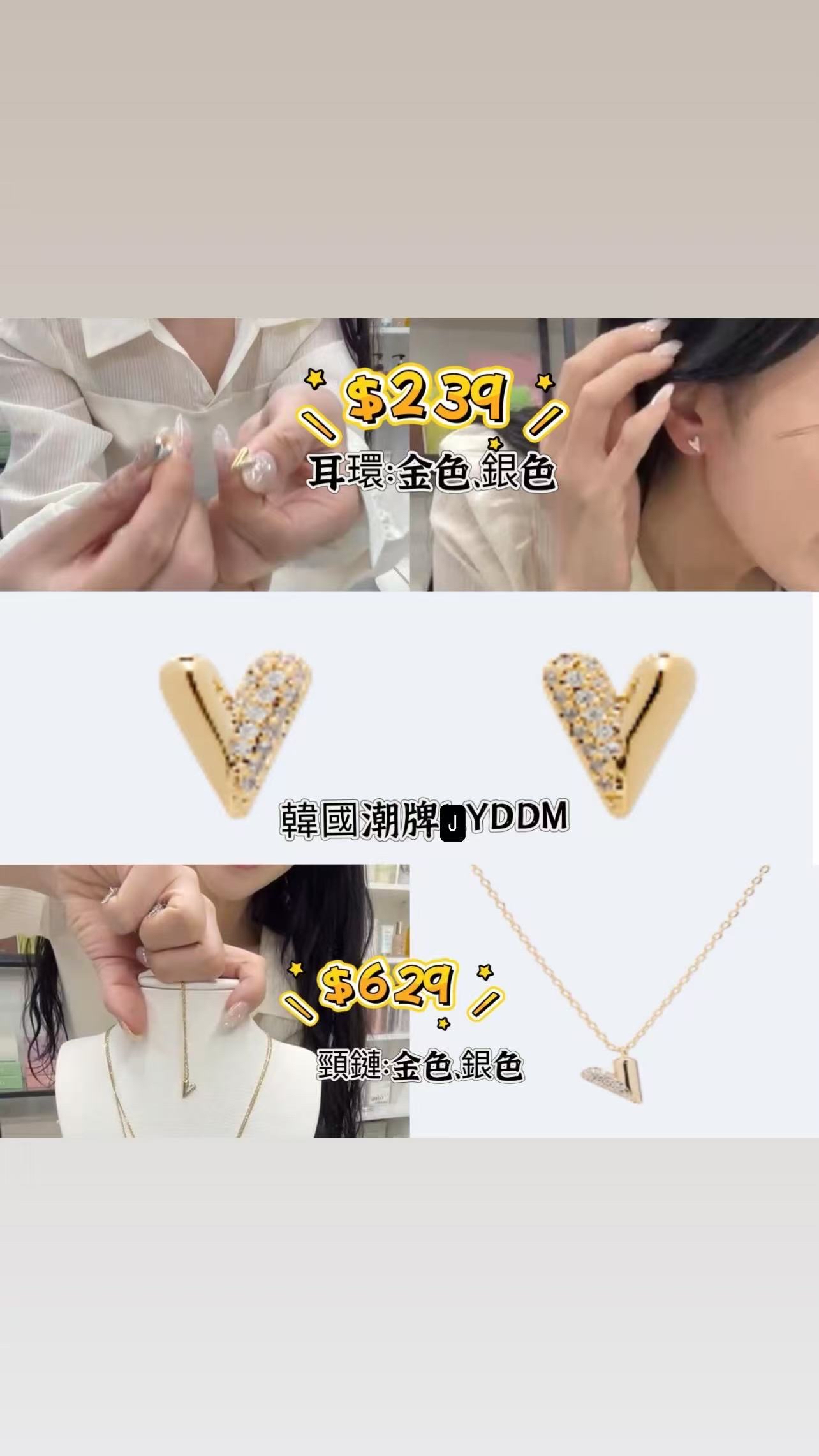 耳環🇰🇷🇰🇷韓國潮牌 JYDDM12/9🔥🔥13843#ff4399