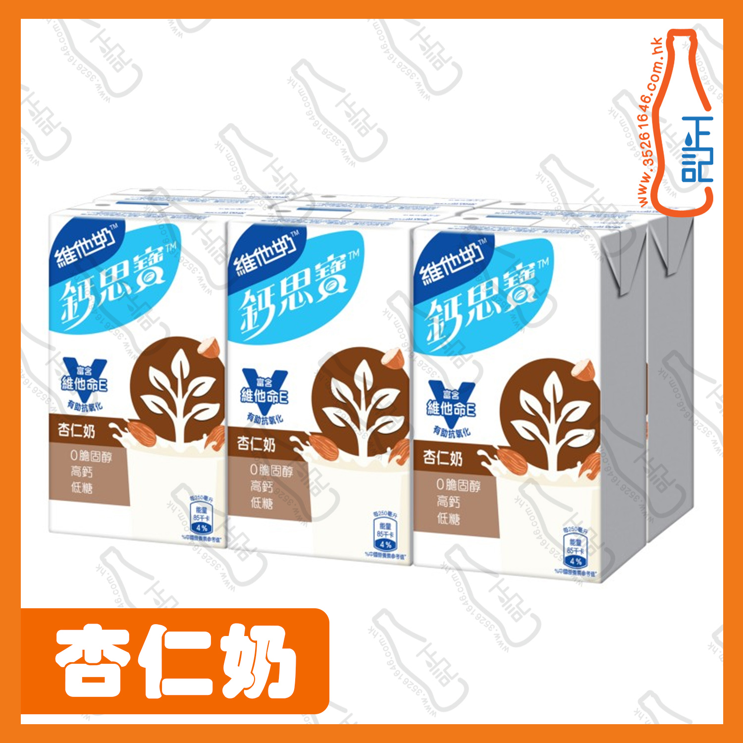 ==鈣思寶 高鈣杏仁奶 250ml x 6包 /排