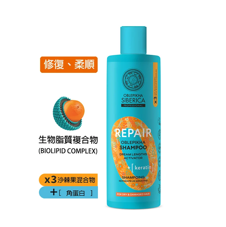 TP022 Natura Siberica  有機沙棘果洗髮水 400ml +護髮素 400ml ($250任選2支，加贈1支有機沙棘果保濕修復髮膜 50ml ）