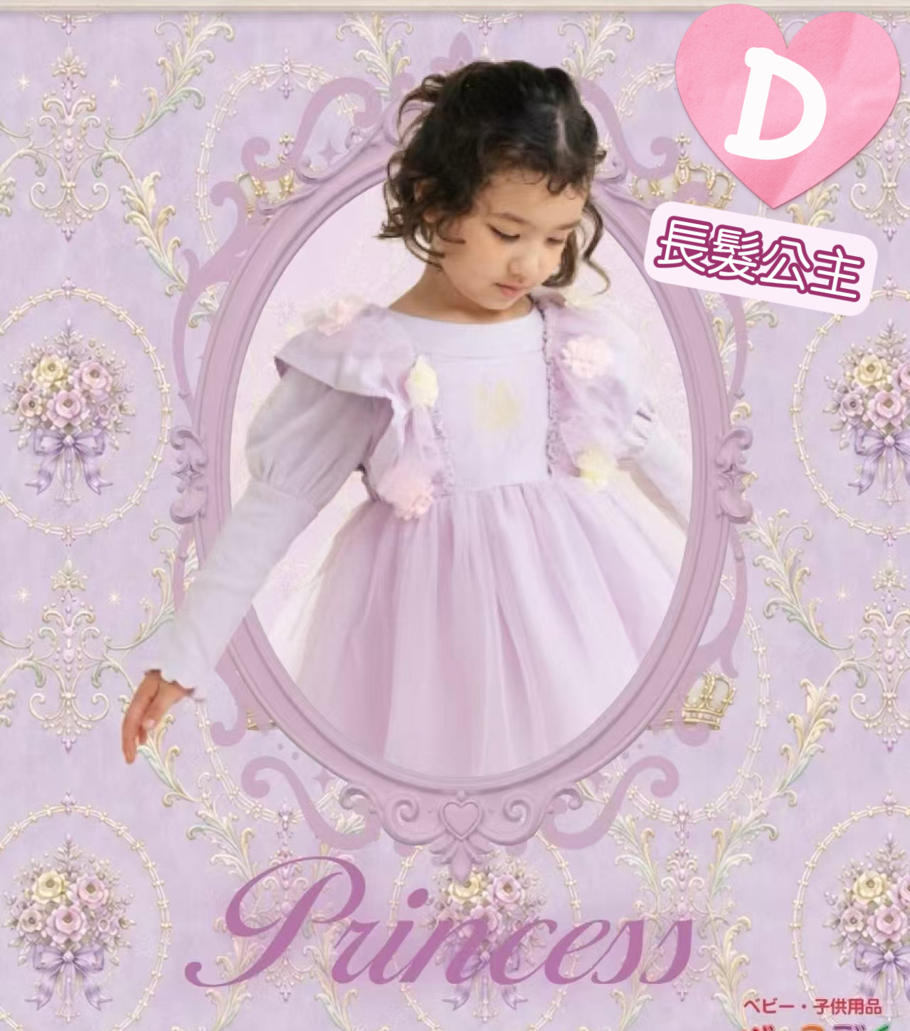 🔸預訂🔸Magical Palette 公主秋冬系列