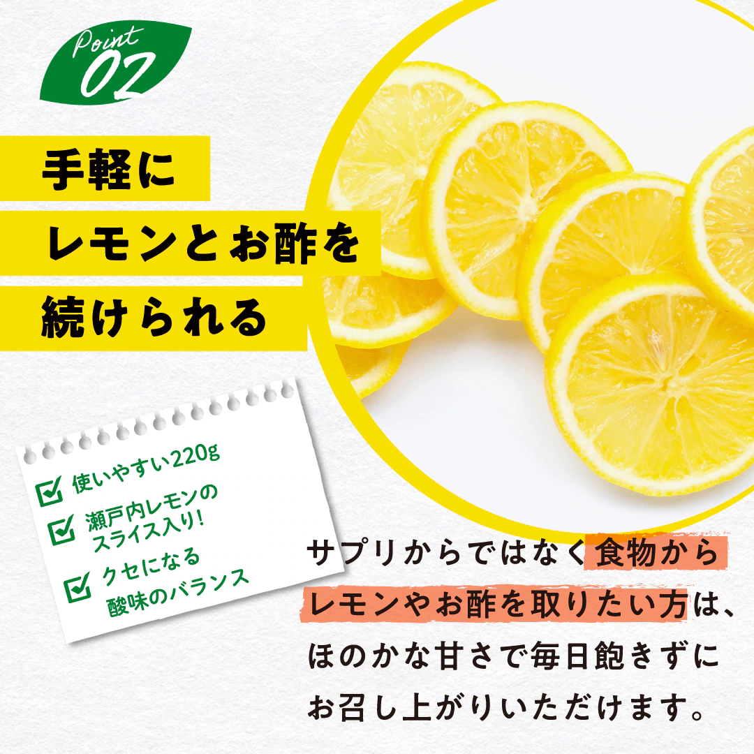 【天然美顏】日本製 瀨戶內檸檬蘋果醋 (220g)