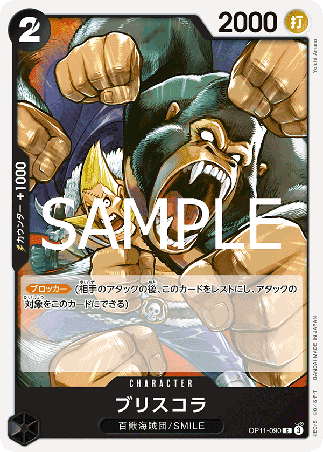 One Piece TCG Card Game - Op11-090 (C) Briscola 