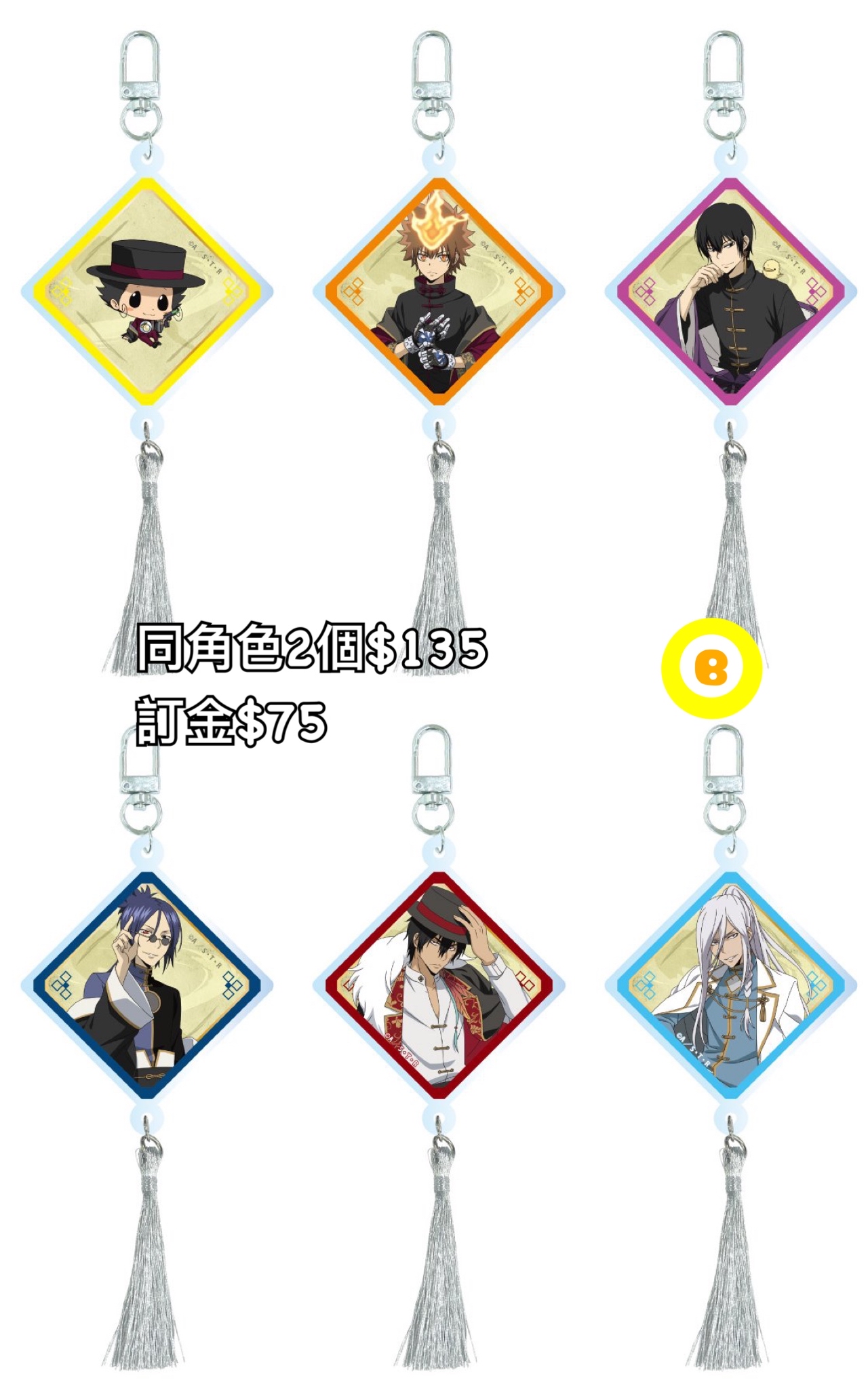 Preorder預訂6/2026年家庭教師掛件