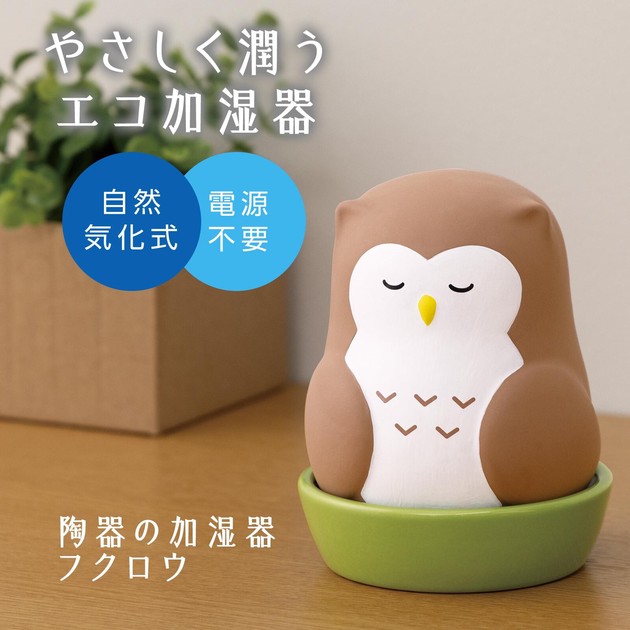 陶瓷貓頭鷹加濕器