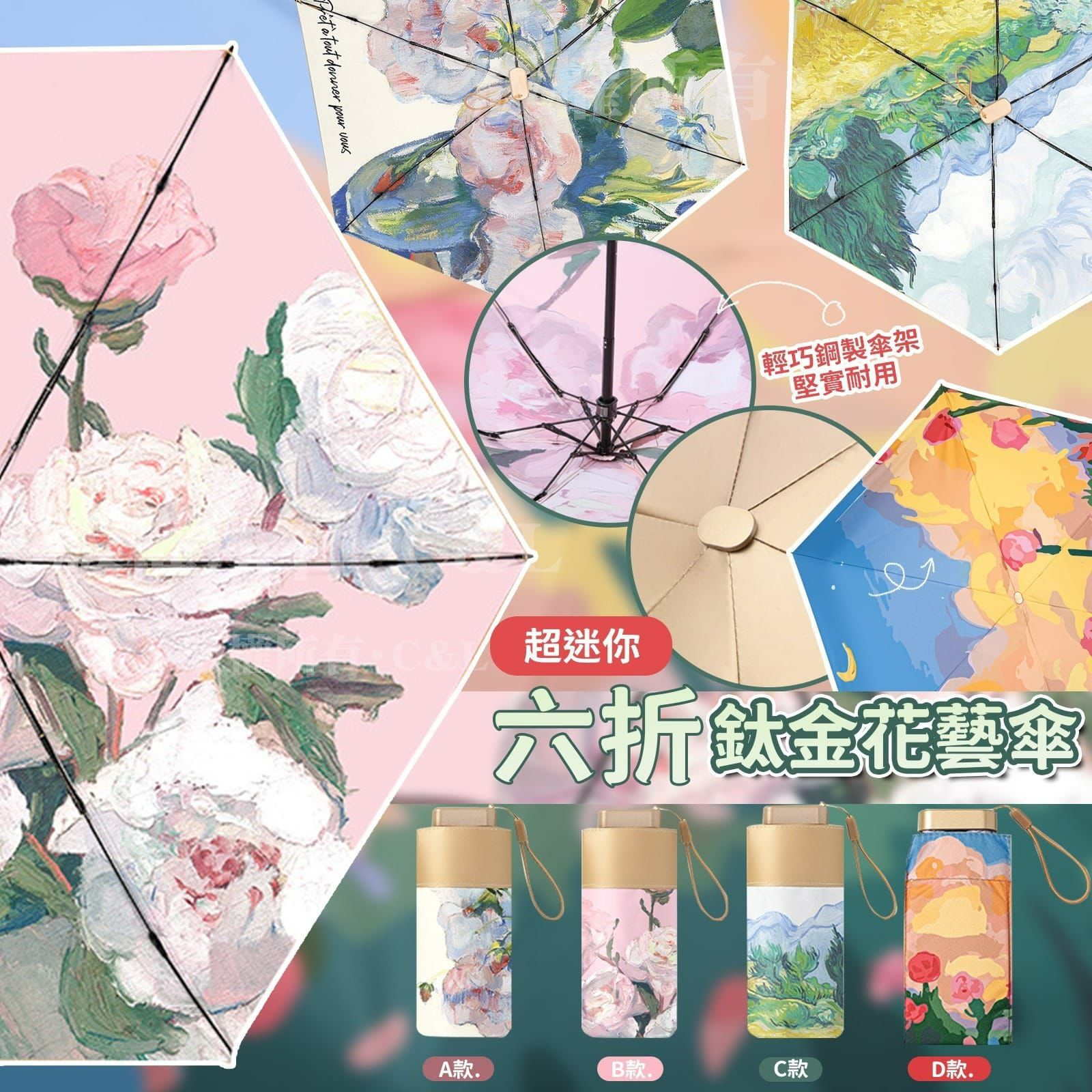 超迷你六折鈦金花藝傘