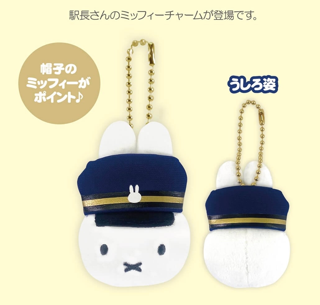 珍惜生命-3小兔成長基金 [日本直送] Miffy Style東京店限定 2026年 東京車長公仔/公仔掛件/大頭掛件