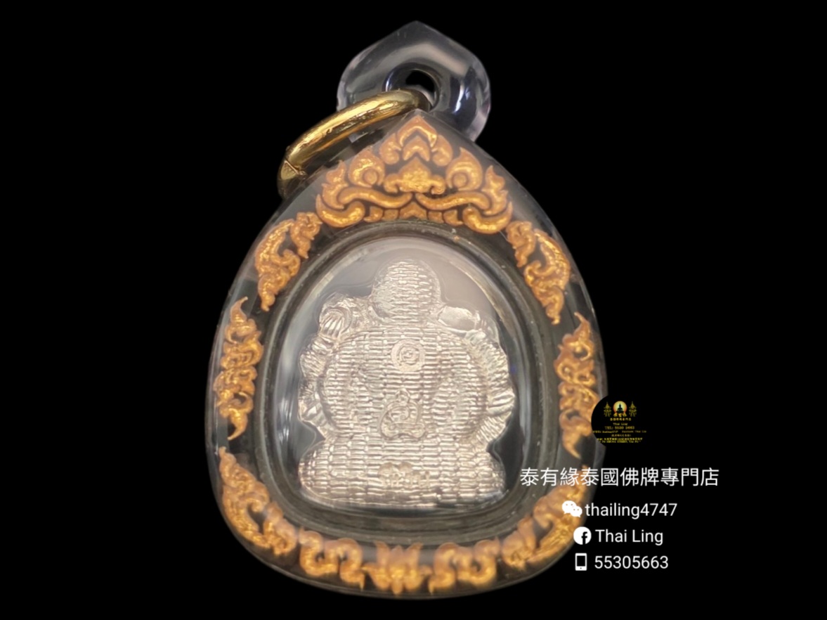 龍P瑪吓 魂魄勇那萊咪銀
