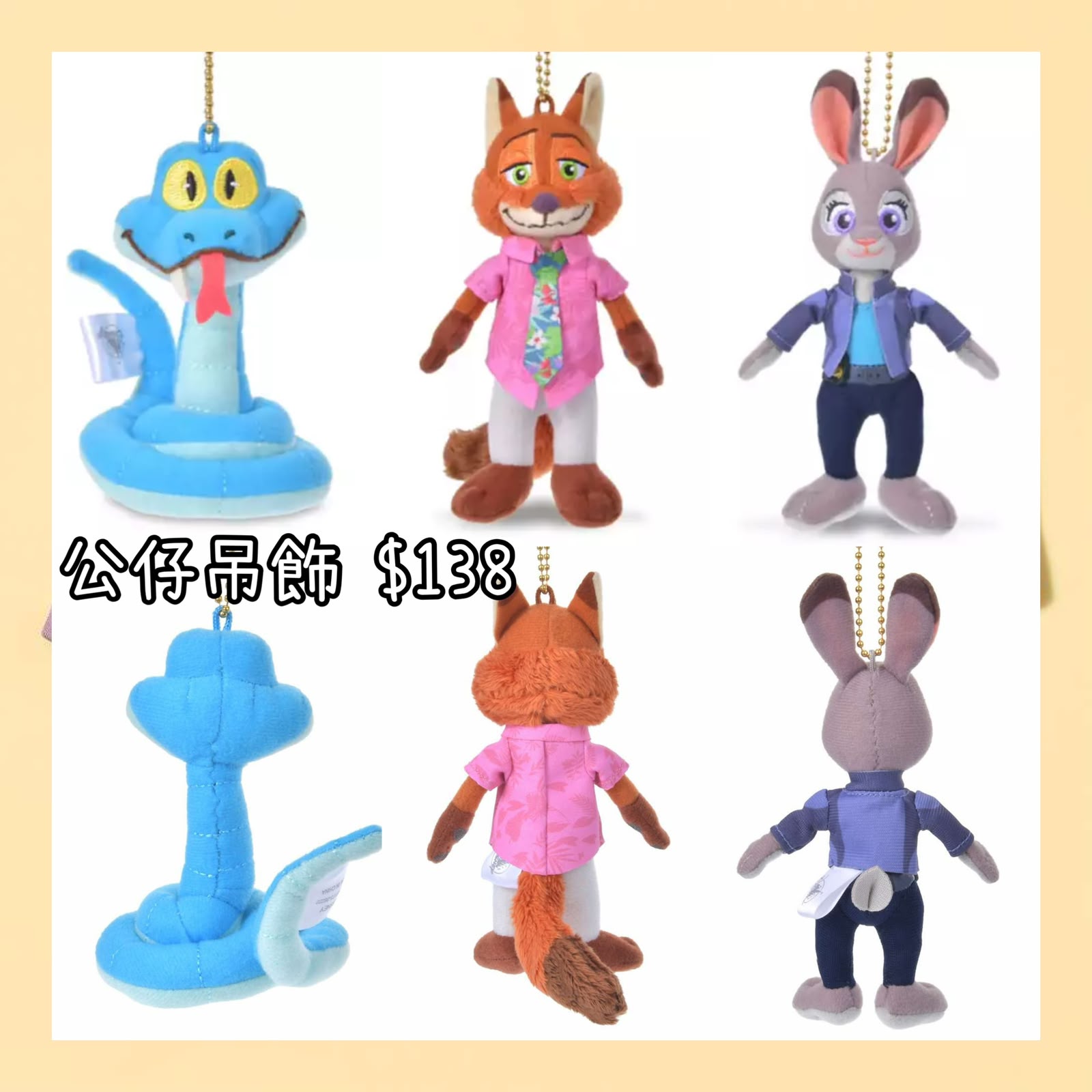 ：日本：MINI JAPAN STYLE 13/10 日本發賣 公仔吊飾